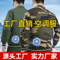 メーカー直売夏エアコン服アウトドア労働者労働保険電気溶接工エアコンシャツ冷却ファン服作業服