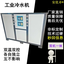 冷水机;塑机辅机;冷冻机