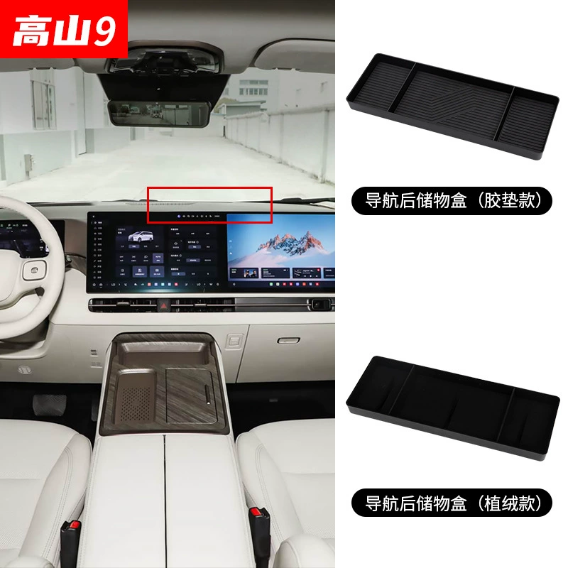 Подходит для автомобиля Weichai Alpine 789: ящик для хранения салфеток, центральный экран управления, задний ящик для хранения, модификация.