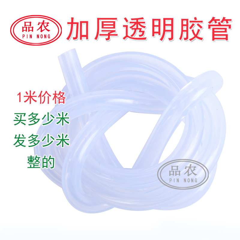 品农兽用器械 海牧星疫苗连续注射器配件 透明 加厚胶管 1米