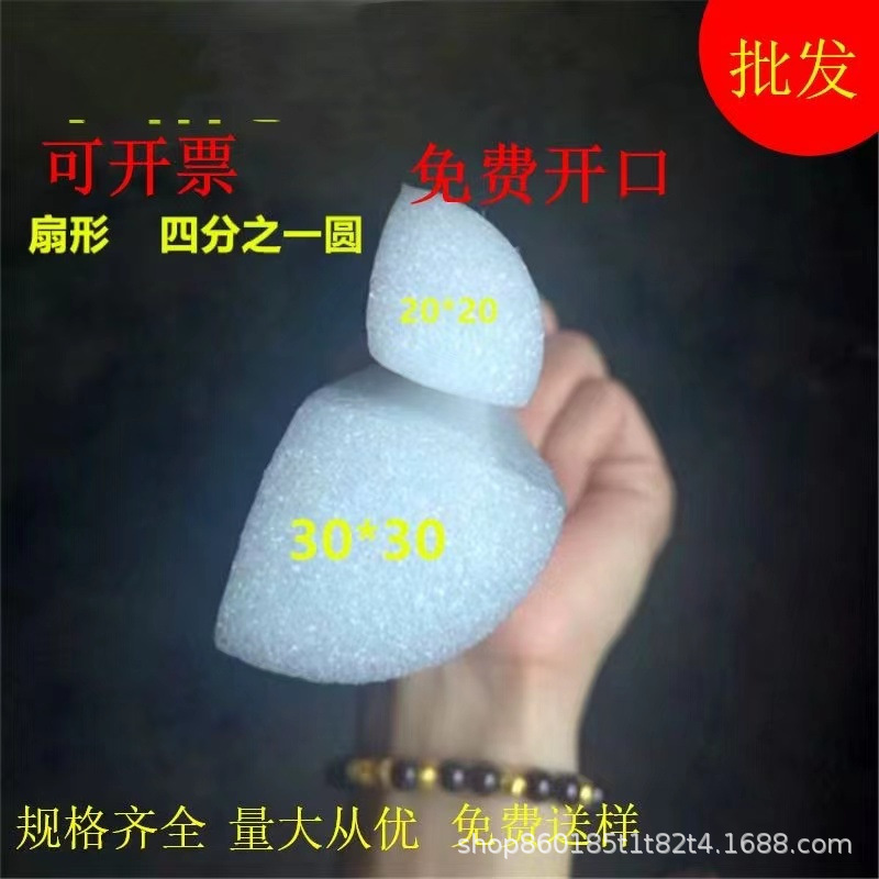 EPE珍珠棉玻璃移门半圆棒扇形U型L型管棒幕墙软包包装防撞发泡棉