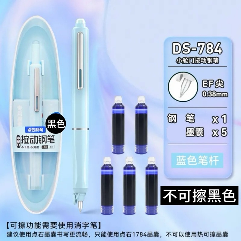 点石小舱门按动钢笔小学生可换墨囊初学者练字用三年级钢笔-|undefined