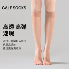 中筒のストッキングの女性の黒い肉色の中の長いタイプのビロードの足の靴下の半筒の夏の超薄いタイプの長い筒の靴下は見えません。