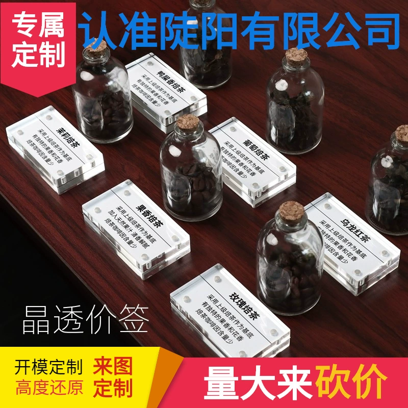 Акриловая ценник, дисплейная карта, прозрачная рекламная настольная карта, этикетка для блюд, ценник, карта идентификации товара, полка