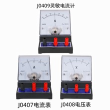 直流电流表J0407电压表J0408灵敏电流计安培表物理实验教学仪器