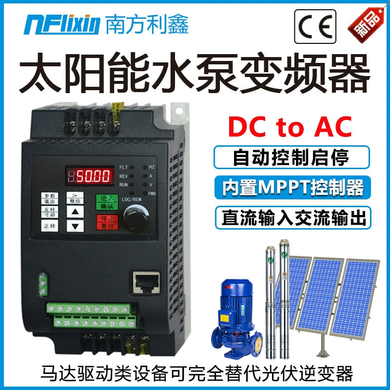 220V 2.2kSolar frequency inverter Water Pump Controller VFD