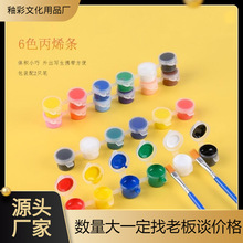 儿童丙烯颜料安全环保防水手工diy彩绘颜料条批12色石膏娃娃涂色
