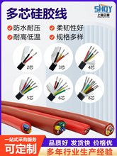 國標特軟硅膠線2/3/4芯耐高溫護套 防硅膠水電纜線YGC電源護套線