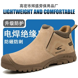 防砸防刺穿鞋;绝缘鞋;其他足部防护