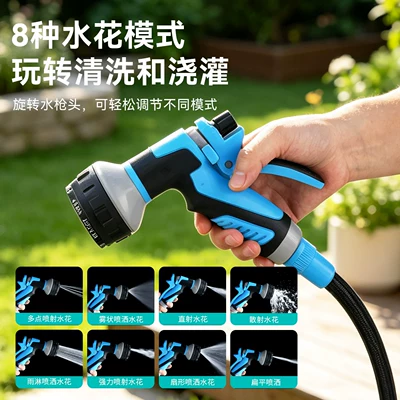 Household garden watering sprinkler: High pressure car wash water gun