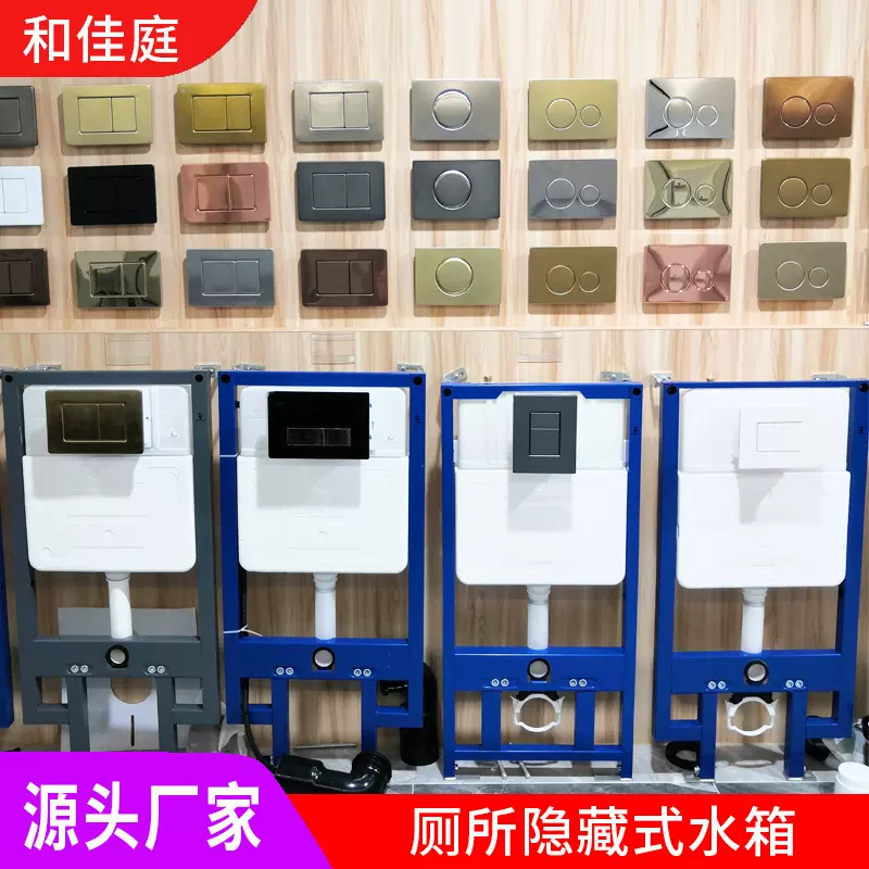 隐藏水箱 入墙式安装马桶坐便器卫生间挂厕暗装隐藏式马桶水箱厂