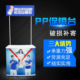 Pp Promotion Table Plastic Booth Display Table Curved Foldableing Blister Supermarket Injection Molded Tasting Table Tasting Table Enrollment Table