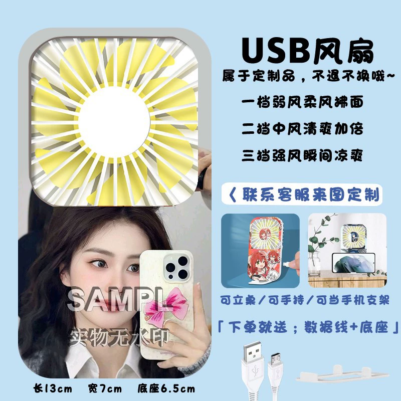 Портативный мини-вентилятор Bailu Peripheral Star Small Fan Silent High Wind USB Rechargeable Portable Dormitory