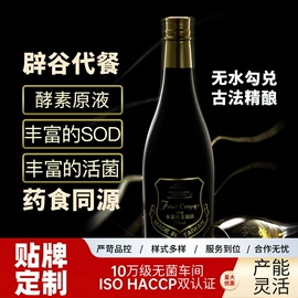 蛋白粉氨基酸;微生物发酵;代餐粉