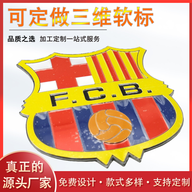 金属三维软标三维立体软标烫标分体标铭牌电动车摩托车贴香水瓶标