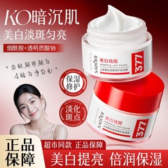 上朵肤研美白保湿霜净澈毛孔油垢光感透亮淡化色斑倍润保湿修护