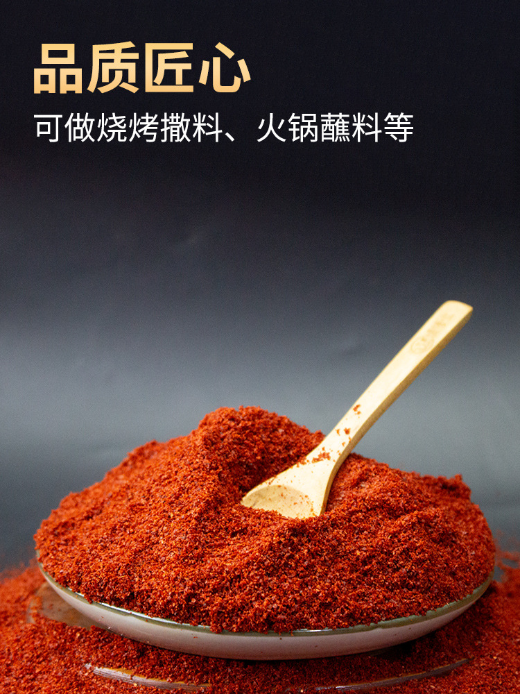 辣椒面陕西秦椒油泼辣子面香辣四川红油超细贵州特辣线椒干辣椒粉