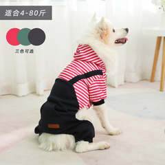 小さい中の大型犬の四足のストライプは秋冬の服を背負って保温して絨毯をつかんで帽子をかぶってラブラドールの犬のペットの服をかぶせます。