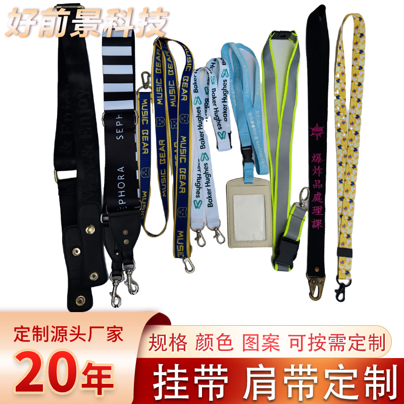 厂家定制挂带挂绳 工作牌展会参会证吊绳厂牌胸卡绳箱包肩带