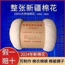 新疆棉花长绒棉散装皮棉棉被被芯棉胎棉絮手工褥子填充物纯棉花