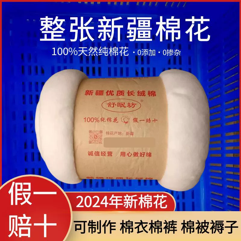 Наполнитель для матрасов из длинноволокнистого хлопка Синьцзянь, россыпной хлопок, наполнитель для одеял, ручной работы, чистый хлопок