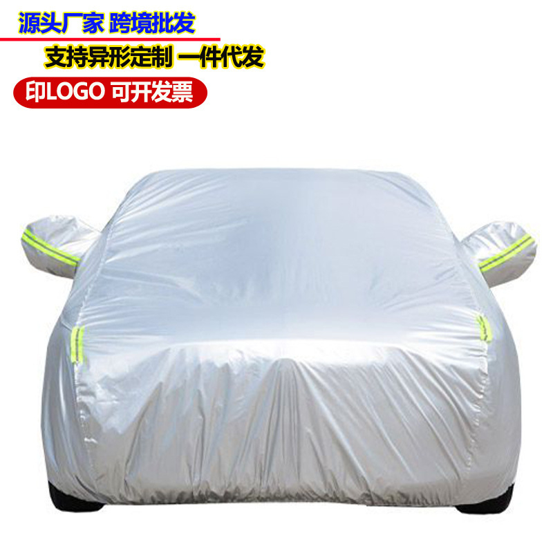厂家代发汽车衣车罩防雨防晒隔热四季加厚210D牛津布全罩专用外套|undefined