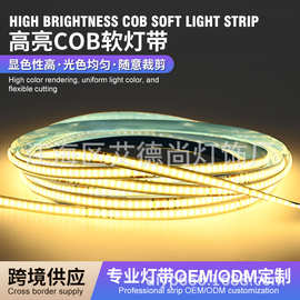 高压110V220VCOB灯带led灯条裸板自粘铝槽硅胶照明灯条现货批发