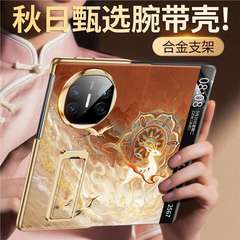 敦煌秋日九色鹿适用华为matex6手机壳带支架腕带matex5折叠屏mate