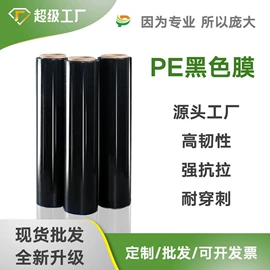 拉伸缠绕膜;静电膜收缩膜;封装打包胶带