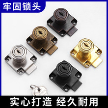 抽屉锁办公桌柜子锁家具锁配件文件柜储物柜更衣柜信箱锁头锁具