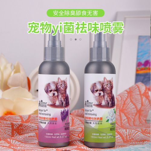 Sainz pet deodorant liquid dog deodorant liquid cat deodorant spray spray manufacturer wholesale