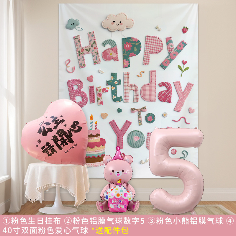 男孩女童2岁生日布置场景装饰派对背景墙画布气球氛围感拍照道具|undefined