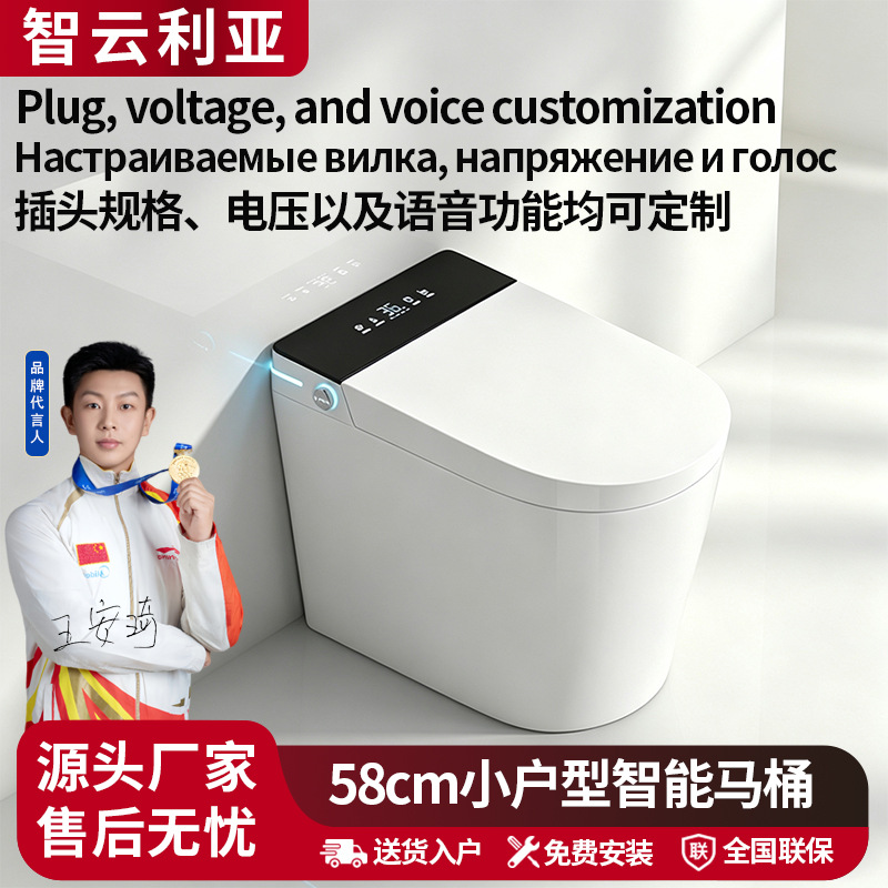 58cm短款小户型家用智能马桶全自动翻盖无水压限制双水路清洗烘干