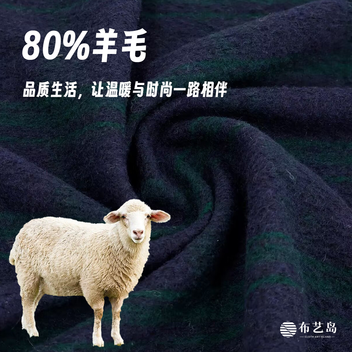 秋冬轻奢 深蓝绿撞色条纹弹力针织服装羊毛布料外套手工diy面料