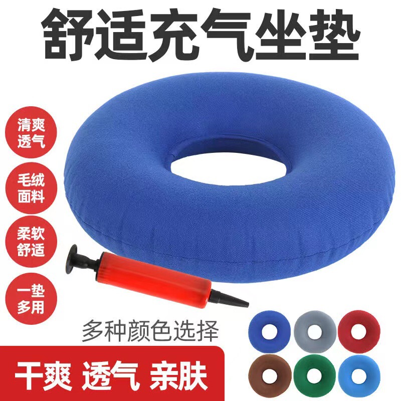 Round Air Cushion Seat Gasket Breathable Cushion Inflatable Round Gasket Wheelchair Hospital Bed Inflatable Cushion