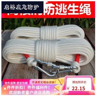 Life-saving Rope Protection Safety Rope Fire Rescue Rope Fire Escape Emergency Protection Escape Ambulance Manufacturer Wholesale