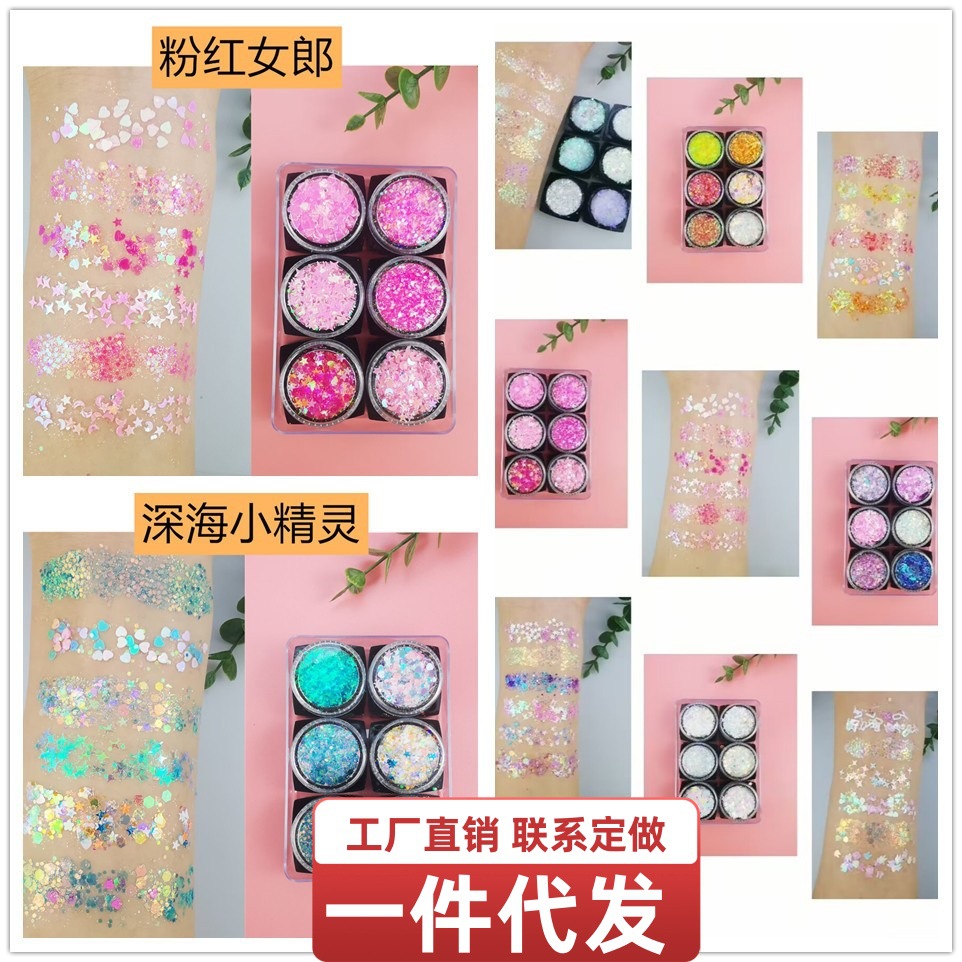 小红书爆款眼妆亮片网红妆闪粉亮片COS自拍眼角亮片 美甲饰品