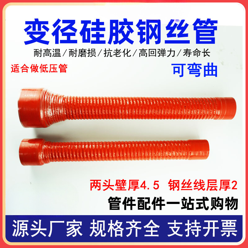 Diámetro reducido tubo de silicona corrugado cableado de abrazadera tubo de alambre de acero tubo universal dos extremos de la boca reducida tubo de entrada de aire de la tubería de agua del automóvil
