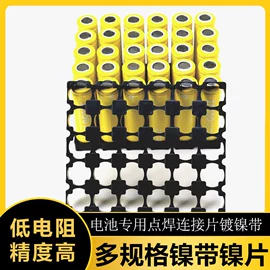 电池配件;铜及铜合金材;锂电池