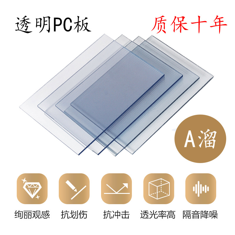 高透明pc板茶色防静电pvc板防火阻燃彩色pc耐力板透明pvc塑料硬板