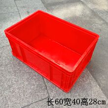红色塑料周转箱不良品箱红色物流箱带盖红色物料框可带标签卡片夹