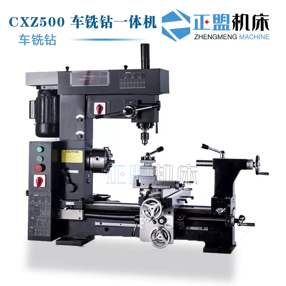 CT500多功能工具机车钻铣三合一家用车床钻铣床微型车铣钻厂家