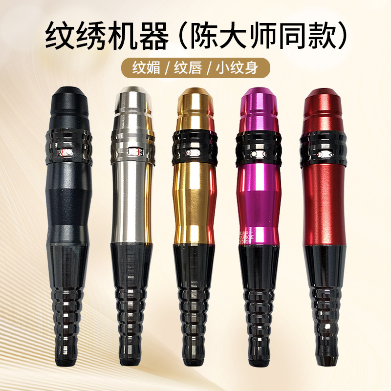 Yaguo Multifunctional Tattoo Machine, Semi-Disposable Tattoo Machine, Chen Siyu's Same Model for Eyebrow Tattooing, Lip Tattooing, and Lip Bleaching, Cross-Border Customization