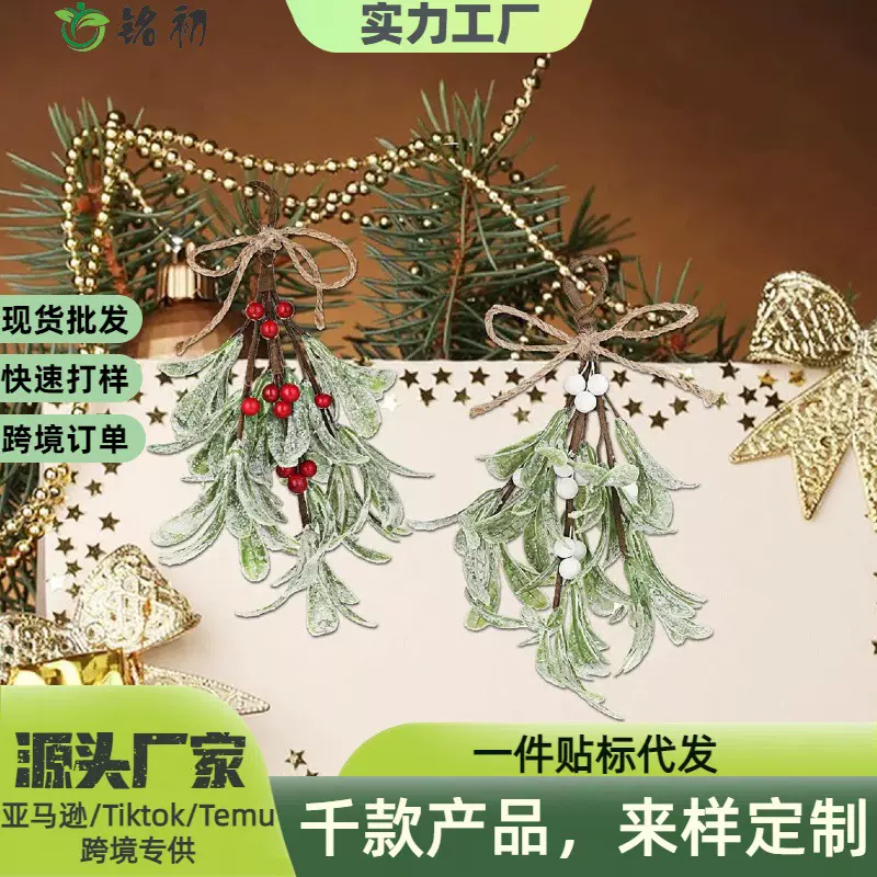 仿真槲寄生壁挂 亚马逊圣诞节家居壁炉室内装饰圣诞树配件挂饰