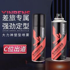 型邦大力神定型噴霧99ml蓬鬆定型噴霧持久造型清香保濕定型啫喱水
