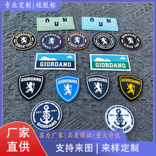 厂家直供定制环保材质硅胶标箱包服饰软胶标卡通LOGO环保定制