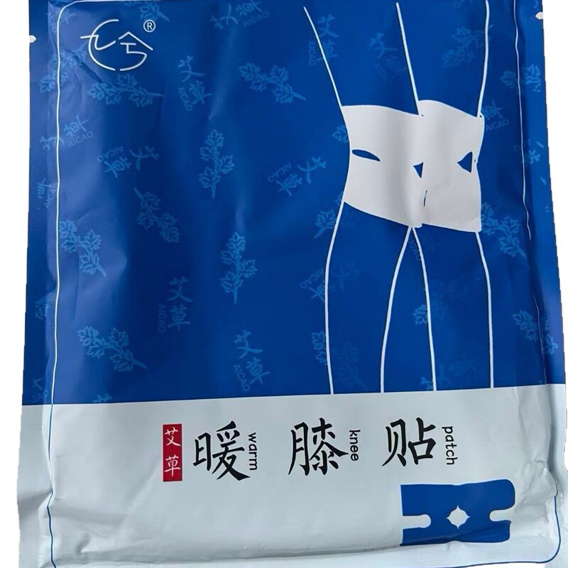 批发艾草暖颈贴暖腰贴暖膝贴暖足贴蒸汽热敷颈椎贴发热贴暖宝宝贴|undefined