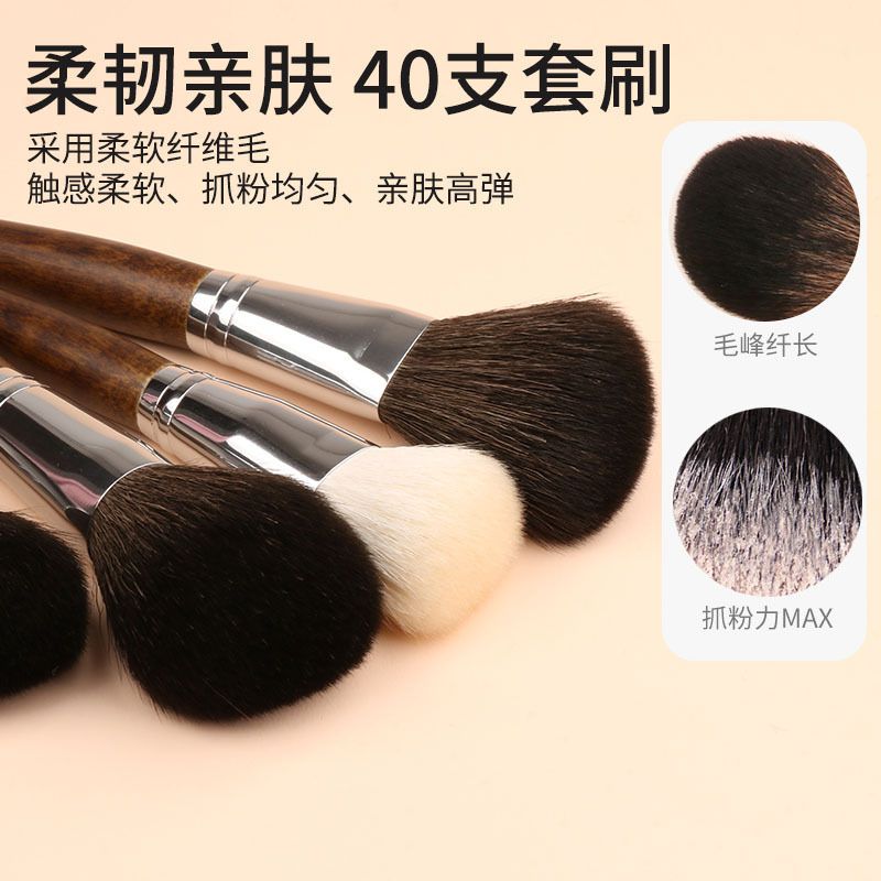 木柄40支化妆刷套装沧州全套柔软腮红刷粉底刷修容刷眼影刷化妆刷|undefined