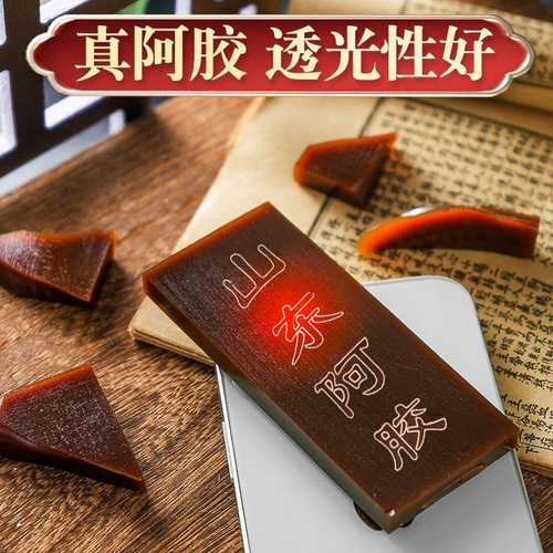 Block of E-Jiao 1 pound, Shandong E-Jiao sheets, donkey skin glue, E-Jiao pieces, original block of E-Jiao, cake product raw material