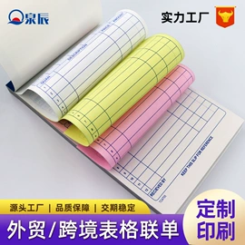 不干胶标签;凭证报表单据;标签打印纸